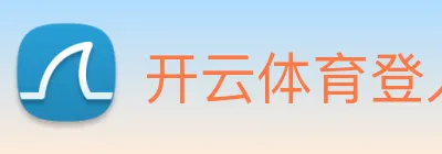 开云体育登入口 Logo